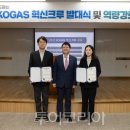 한국가스공사 이미지