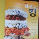 봉구스밥버거(광주대점) 네이버블로그