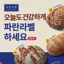 파리바게뜨 앞 이미지