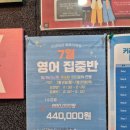 톡톡어학원 - 고양시 일산동구 정발산로 43-20 | 톡톡어학원 일산점 등록 리얼 후기:)!!