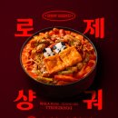 오늘또분식 이미지