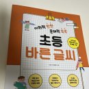 어휘력 탄탄 문해력 쑥쑥 이미지