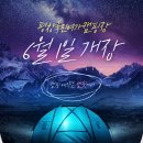 국민여가캠핑장 주차장 이미지