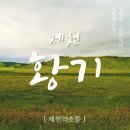 제천약초뜰 이미지