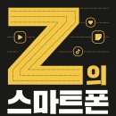 스마트무브먼트 이미지