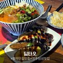 황리단길 미슐랭 딤섬 맛집: '딤타오', 여름 신메뉴 냉미선 & 가지튀김 솔직후기[경주 맛집]