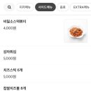 언앨리피자 이미지