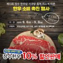 무진장축협 하나로마트 이미지
