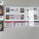 생생삼겹살묵은지찜 이미지