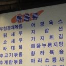 고향양꼬치 이미지