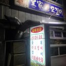 황가산오징어