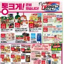 롯데마트평택점 이미지