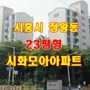시화삼환나우빌아파트 이미지