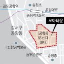 공항동주민센터 서울신문
