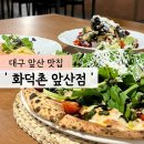 화덕촌앞산점 이미지