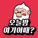밤&여기