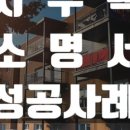 명성 행정사 사무소 이미지