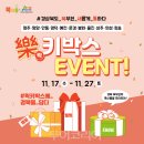 럭키웰빙박스 투어코리아