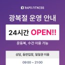 랩스 반석점 이미지