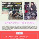 장애인보장구수리쎈터 이미지