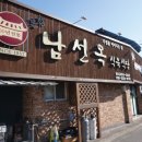 의성 남선옥, 한우숯불구이 역사 60년, 산수유축제 때 또 가기로.