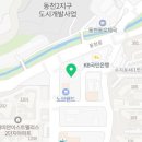 동천현대자동차공업사