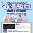 구월3동-8 엔디엔뉴스