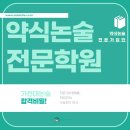 유일보습학원 | 약식논술 학원 어디? 수원대 간호학과·신한대 물리치료학과 합격생이 알려드립니다"