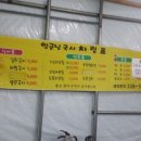 임금님국시 이미지