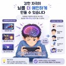 송도뇌편안한의원 네이버블로그