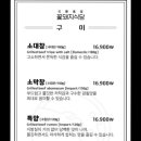 꽃돼지식당 안양메가트리아점 이미지