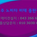 노비타비데 이미지