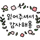 1990 아구찜 방이본점