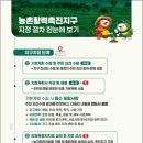농촌활력촉진지구 이미지