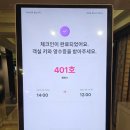 SHOW 무인텔 이미지