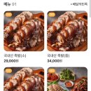 족도리강화점