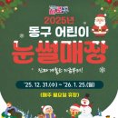 01-26 동구 이미지