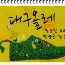 나올레3 이미지