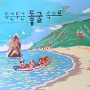 도서출판웅진
