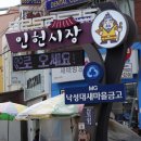 인헌동-17 이미지