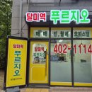 와우부동산공인중개사사무소 이미지