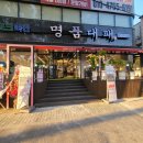 명품대패 무한리필