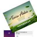 영국아로마테라피센터 일산교육원 / ICAA / NAHA / 아로마테라피 레벨2 자격증과정 / 8회차 수업후기