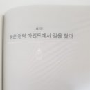 [미래 인사이트] 비즈니스 미래지도 이미지
