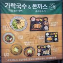 가락돈까스 | 장승배기역맛집 가락돈까스 솔직후기
