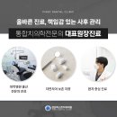 검단퍼스트치과의원 이미지