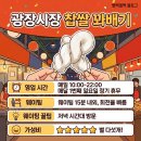 광장시장 3층 광장직물부 | 광장시장 맛집 먹거리 필수코스 추천 | 📍빈대떡, 육회, 꽈배기