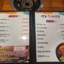 감동정육식당원미점 이미지