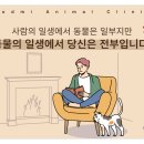 인동동물병원