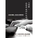 신승원피아노스튜디오
